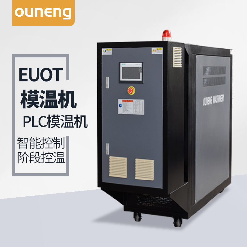 模溫機(jī)的分類(lèi)